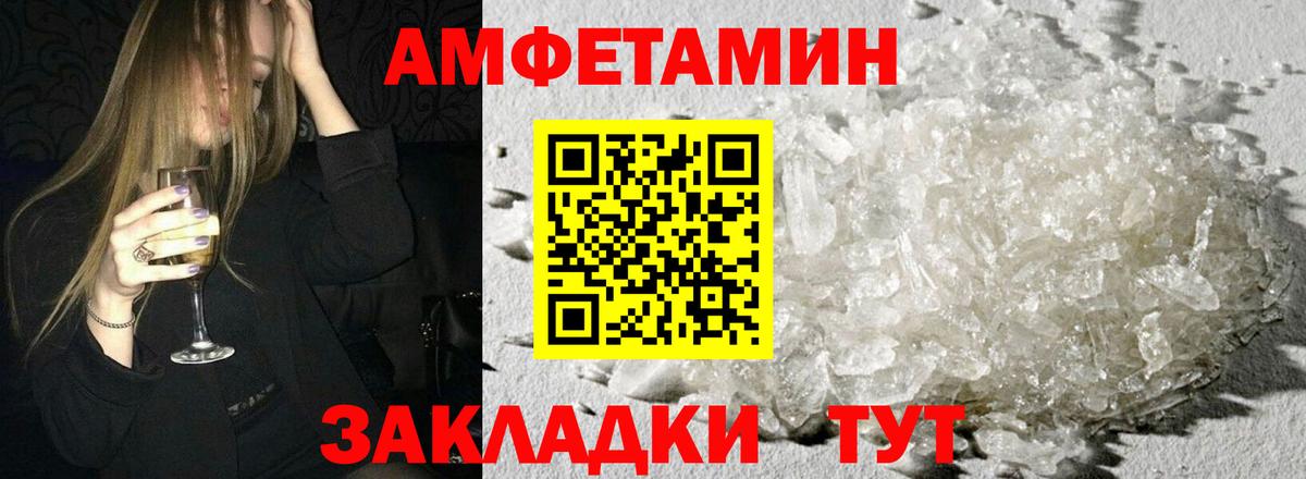 Амфетамин 97% Мичуринск