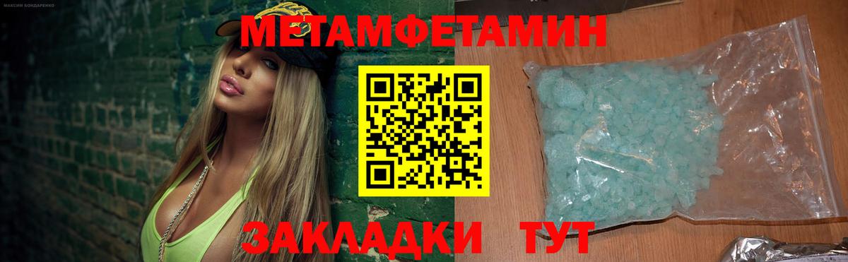 Мичуринск  АМФЕТАМИН 98%  Вход с VPN 