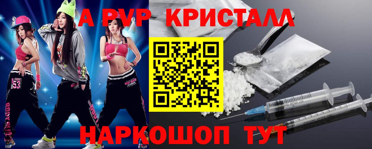 Мичуринск  APVP  A-PVP СК КРИС  Вход с VPN  Alpha-PVP СК КРИС 