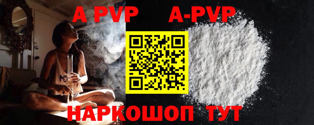 Alfa_PVP мука Мичуринск