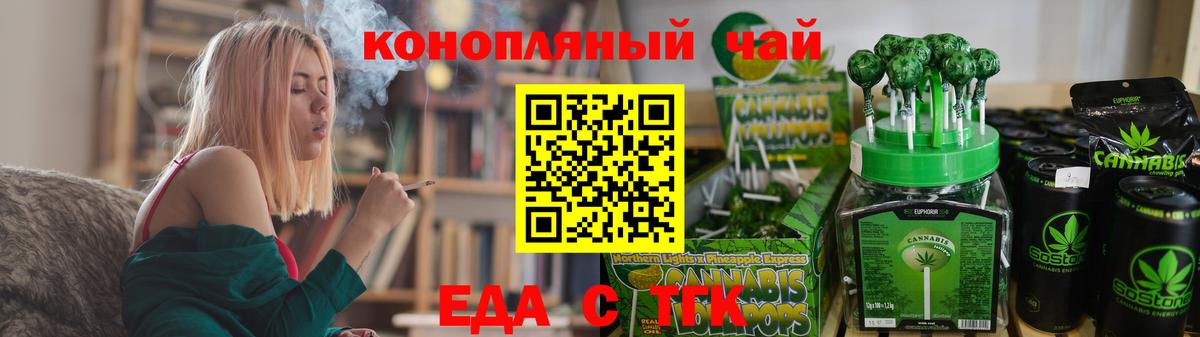 Мичуринск  Canna-Cookies конопля  Вход с VPN 