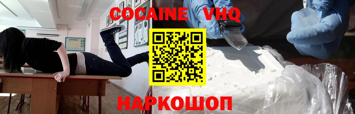 Кокаин Перу  Вход с VPN  COCAIN  COCAIN Перу  Мичуринск 