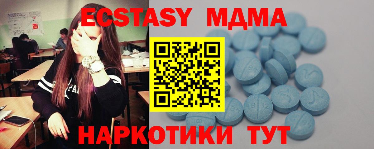 ЭКСТАЗИ таблы Мичуринск