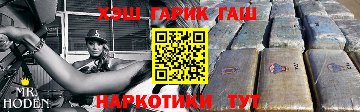 Мичуринск  ГАШИШ hashish  Вход с VPN  где купить наркоту  Гашиш хэш 