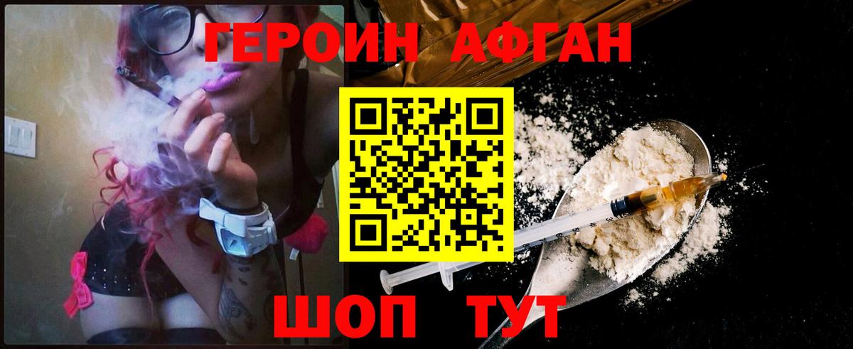Мичуринск  ГЕРОИН хмурый  Вход с VPN 