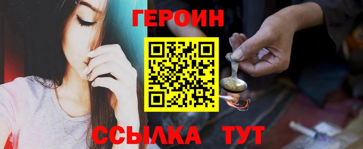 Героин гречка Мичуринск