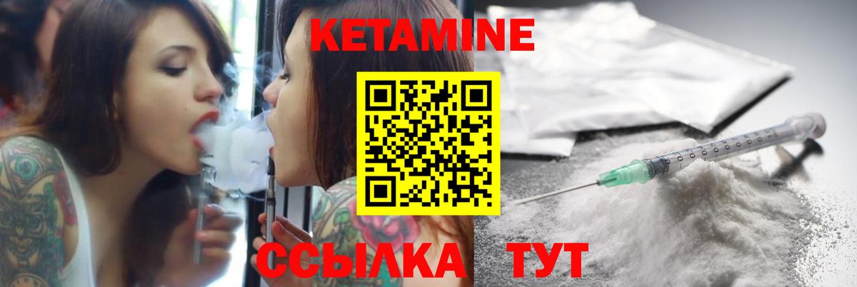 Мичуринск  КЕТАМИН VHQ  Вход с VPN 