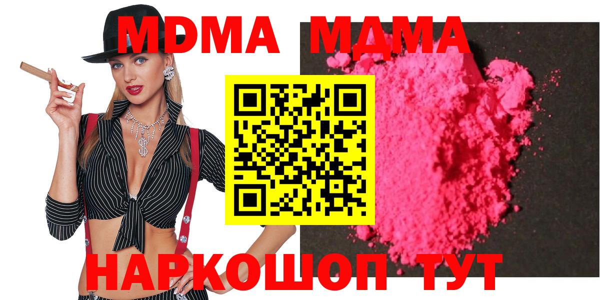 МДМА Molly  Вход с VPN  Мичуринск  MDMA кристаллы 