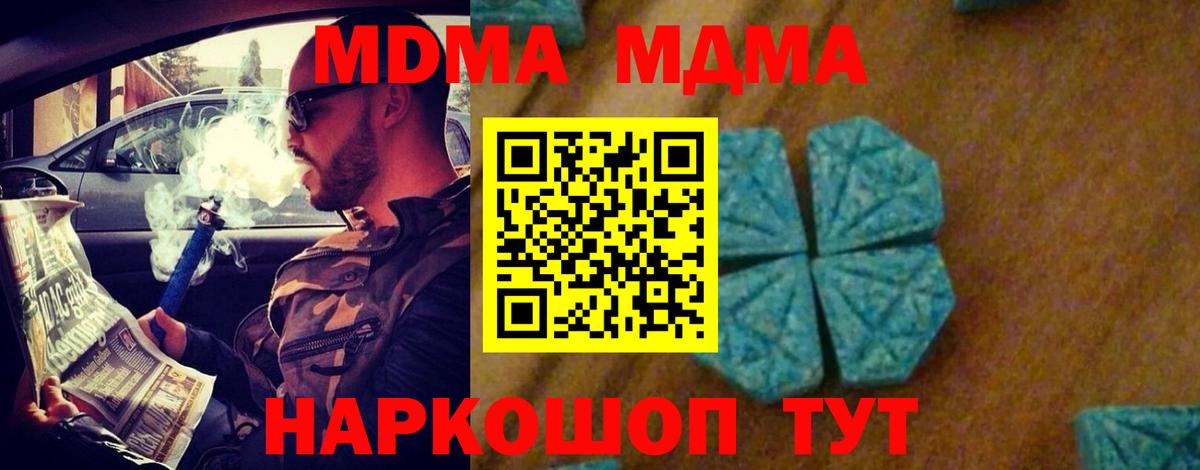 MDMA crystal Мичуринск