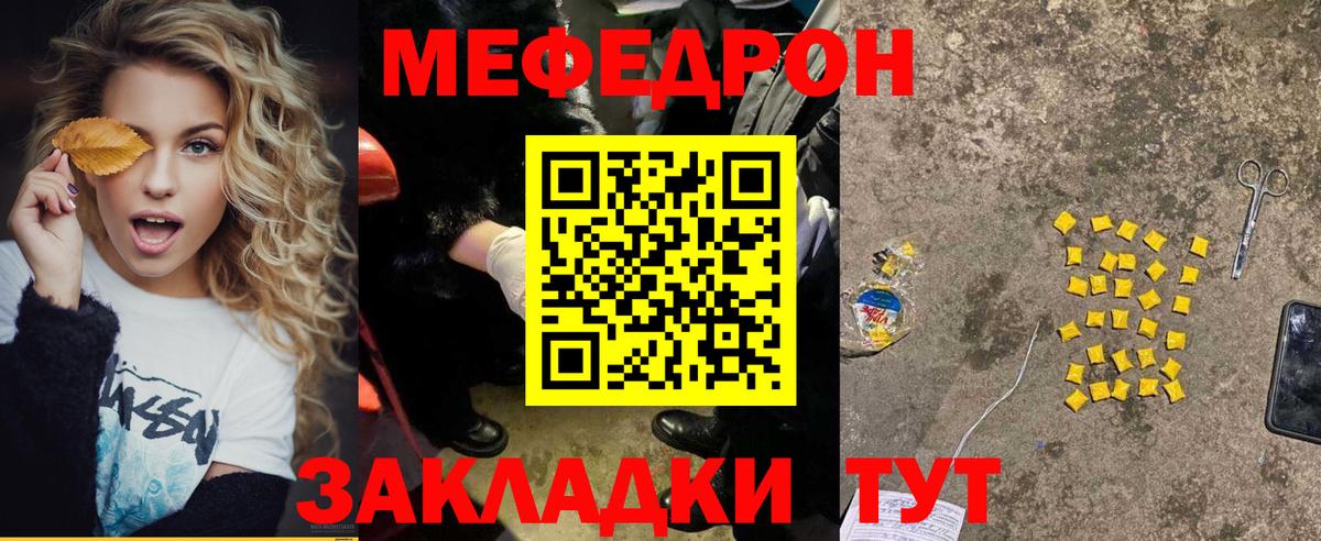 МЕФ Мичуринск