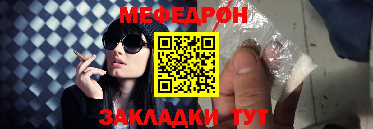 Меф VHQ  Вход с VPN  МЕФ mephedrone  Мичуринск 