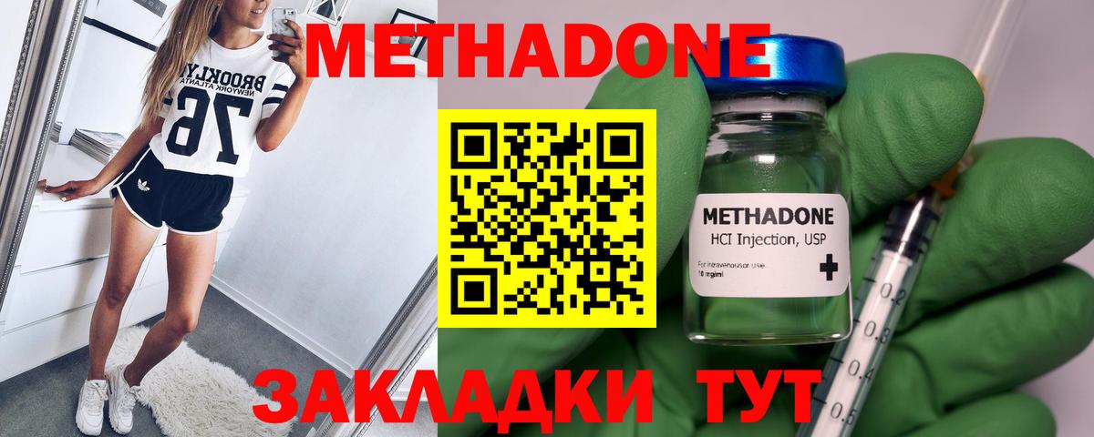 mega как зайти  Вход с VPN  Мичуринск  МЕТАДОН мёд  МЕТАДОН кристалл 