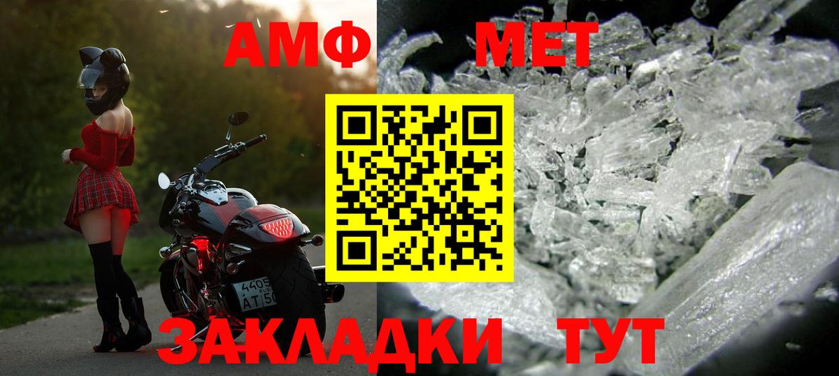Метамфетамин кристалл Мичуринск