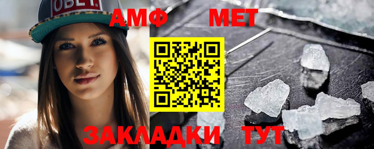 Метамфетамин витя  Вход с VPN  Мичуринск 