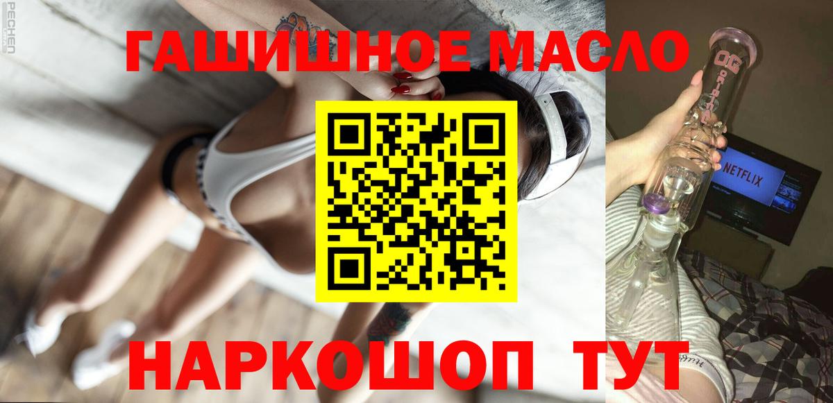 Дистиллят ТГК жижа Мичуринск