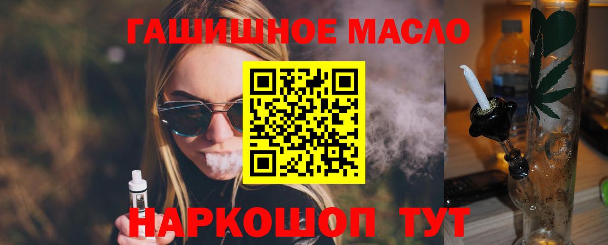Мичуринск  Дистиллят ТГК жижа  Вход с VPN 