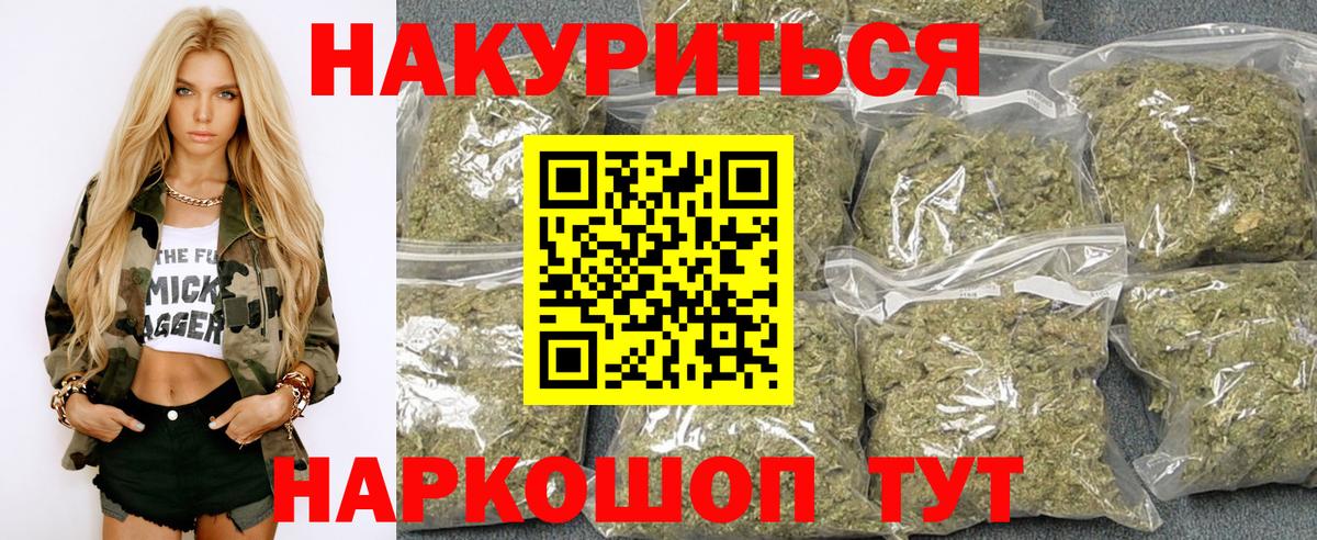 Бошки Шишки индика  Марихуана план  Вход с VPN  Мичуринск  Канабис LSD WEED 